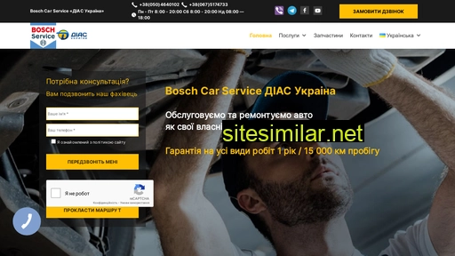 dias-service.com.ua alternative sites