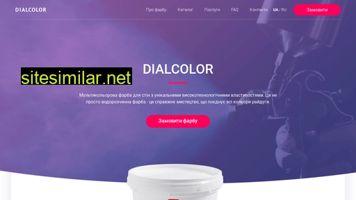dialcolor.com.ua alternative sites