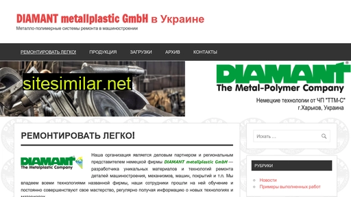 diamantmetallplastic.com.ua alternative sites