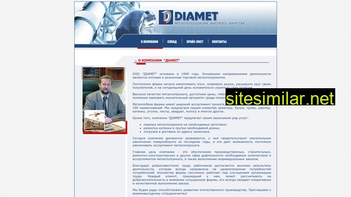 diamet.in.ua alternative sites