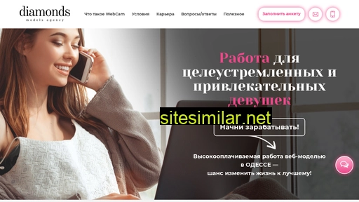 diamonds-agency.com.ua alternative sites
