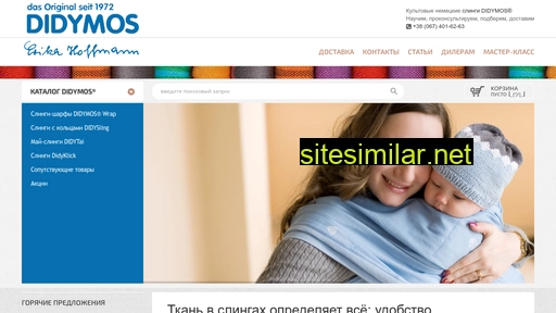 didymos.com.ua alternative sites