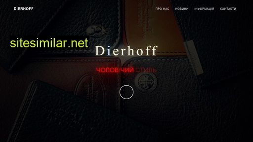 dierhoff.com.ua alternative sites