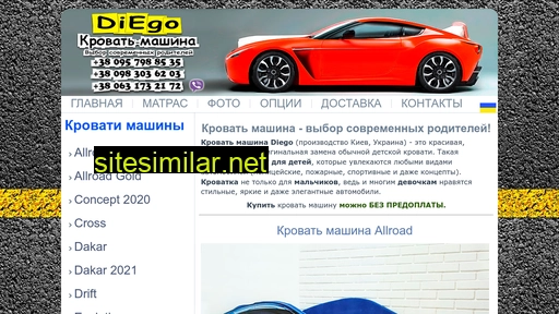 diego.in.ua alternative sites