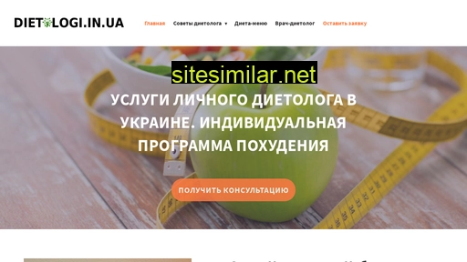 dietologi.in.ua alternative sites