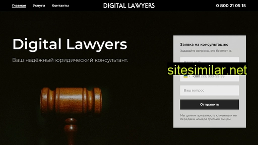 Digital-lawyers similar sites