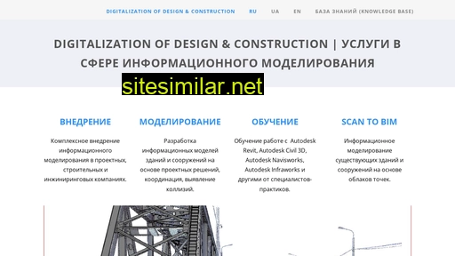 digitalconstruct.com.ua alternative sites