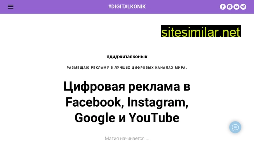 digitalkonik.com.ua alternative sites