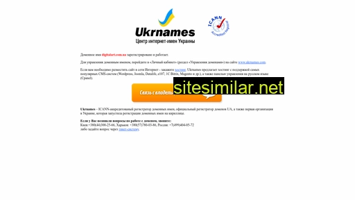 digitalart.com.ua alternative sites