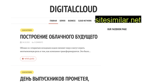 digitalcloud.com.ua alternative sites
