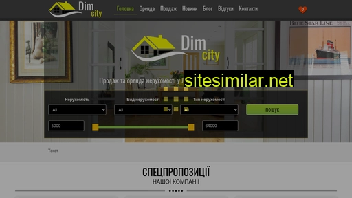 dimcity.com.ua alternative sites
