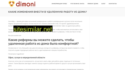 dimoni.com.ua alternative sites