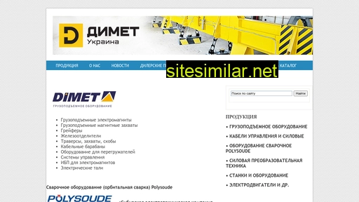 dimet.in.ua alternative sites