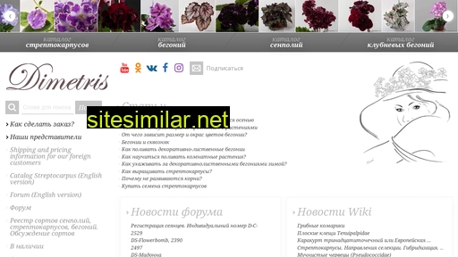 dimetris.com.ua alternative sites