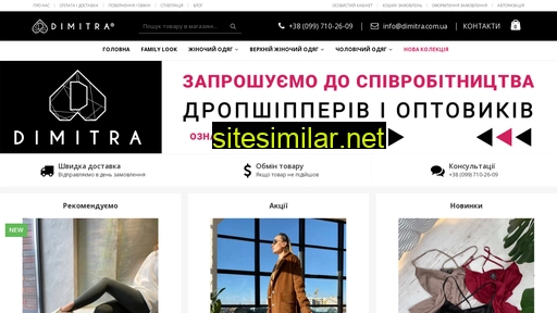 dimitra.com.ua alternative sites