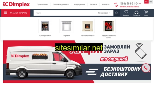 dimplex.net.ua alternative sites