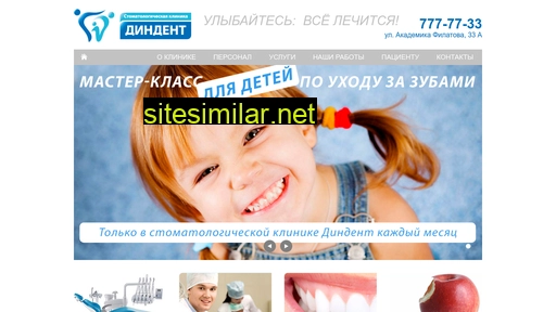 dindent.com.ua alternative sites