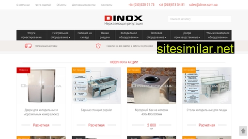 Dinox similar sites