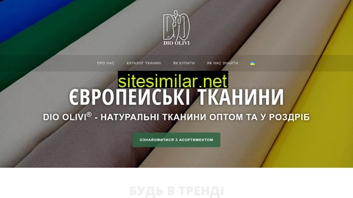 dio-olivi.ua alternative sites