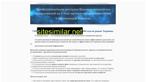 directmail.com.ua alternative sites