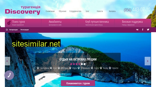 discovery-travel.com.ua alternative sites
