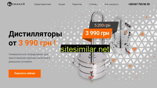 distilyator.com.ua alternative sites