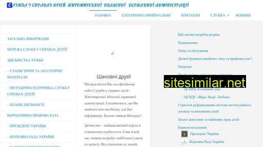 dity-zhitomir.gov.ua alternative sites