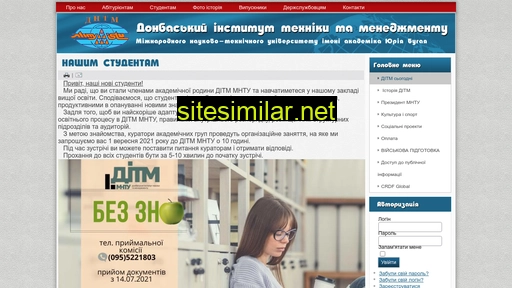 ditm.com.ua alternative sites