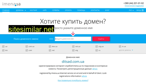 ditsad.com.ua alternative sites