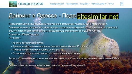divemuseum.od.ua alternative sites