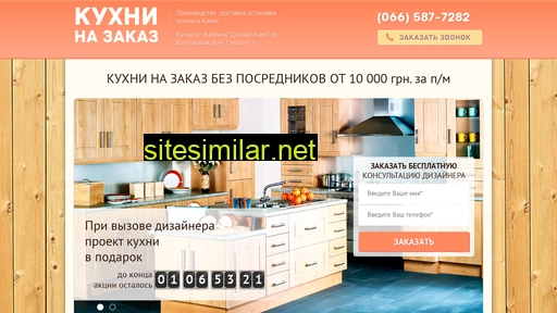 dizain-kiev.com.ua alternative sites