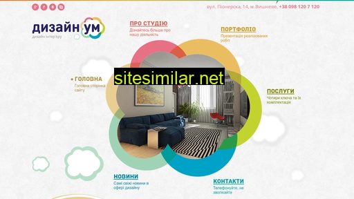 dizaynum.com.ua alternative sites