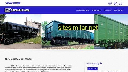 dizelniy.com.ua alternative sites