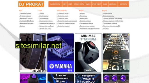 djprokat.com.ua alternative sites