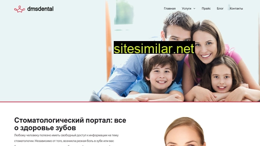 dmsdental.com.ua alternative sites