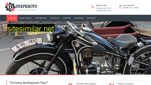 Dnepr-moto similar sites