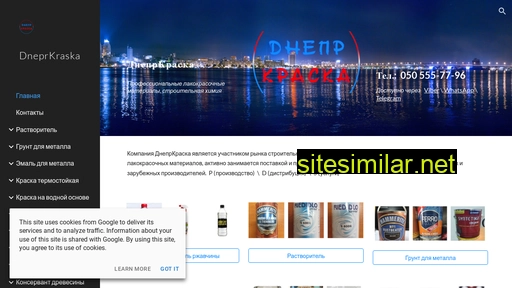 dneprkraska.com.ua alternative sites