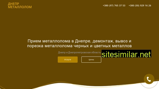 dnepr-metallolom.dp.ua alternative sites