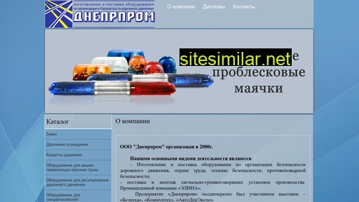 dneprprom.com.ua alternative sites