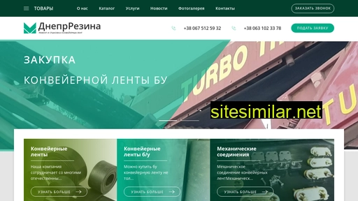 dneprrezina.com.ua alternative sites