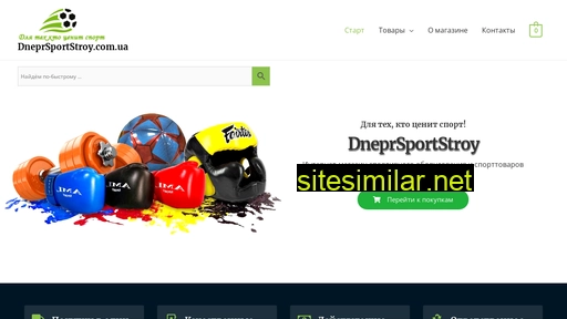 dneprsportstroy.com.ua alternative sites