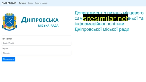dniprorada.com.ua alternative sites