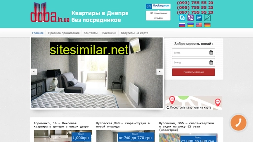 doba.in.ua alternative sites