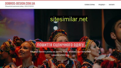 dobros-design.com.ua alternative sites