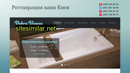 dobra-vanna.kiev.ua alternative sites