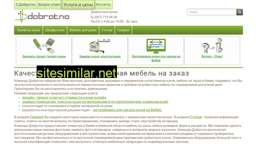 dobrotno.com.ua alternative sites