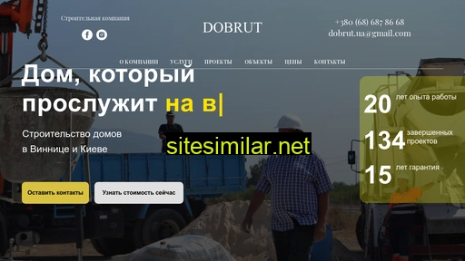 dobrut-house.vn.ua alternative sites