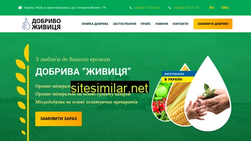 dobruvo-zhivitzya.com.ua alternative sites