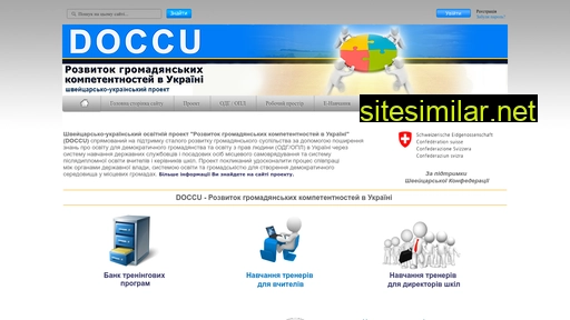 doccu.inf.ua alternative sites