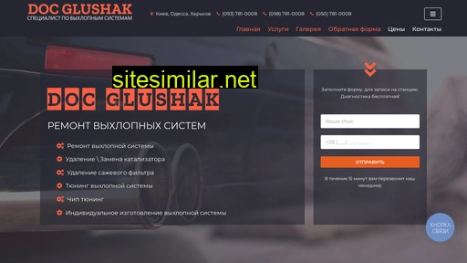 docglushak.kiev.ua alternative sites